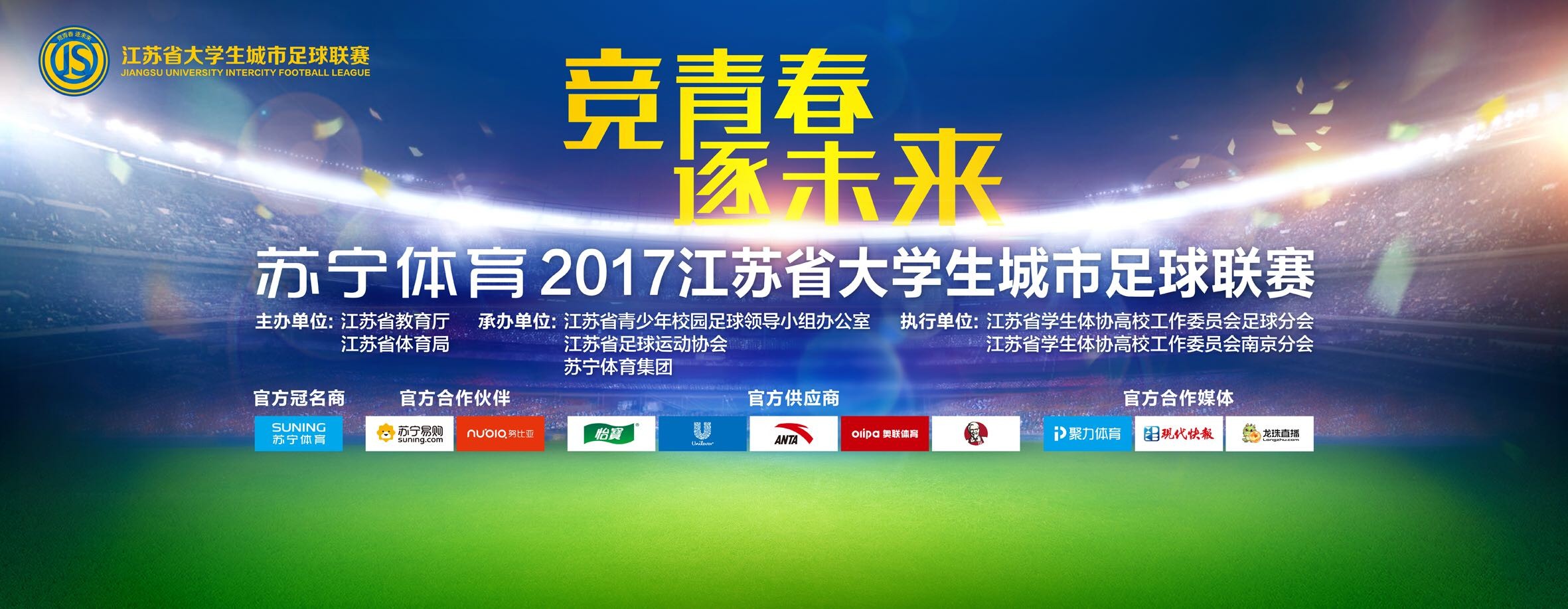 该片导演范小天作为中国著名编剧、文人导演、出品人、制片人及中国电视剧制作产业协会副会长，其作品《春光灿烂猪八戒》《红粉》《萍踪侠影》《叶问》《水浒后传》《吕布与貂蝉》等多次斩获;飞天奖;金鹰奖等国家级大奖